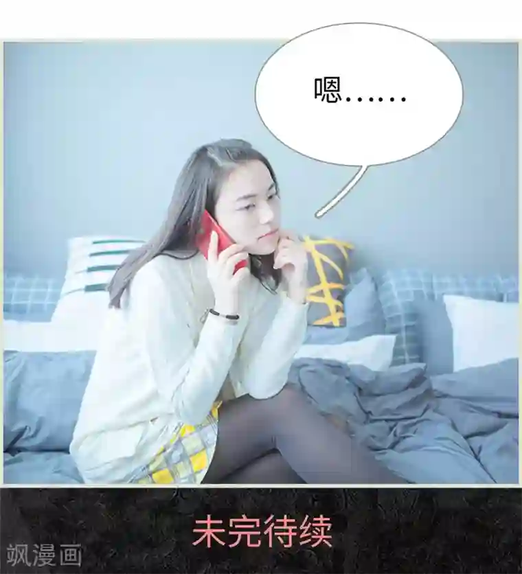 狐狸小姐和灰狼总裁第37话