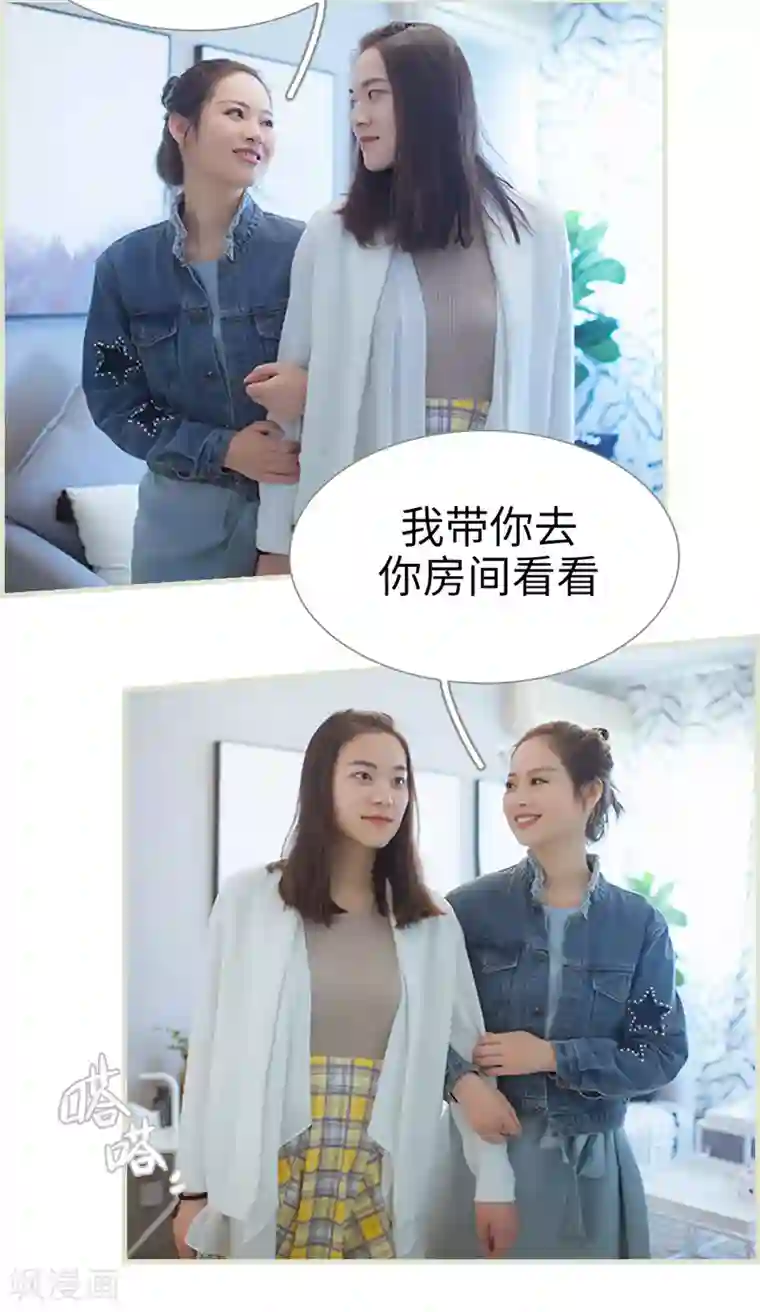 狐狸小姐和灰狼总裁第37话