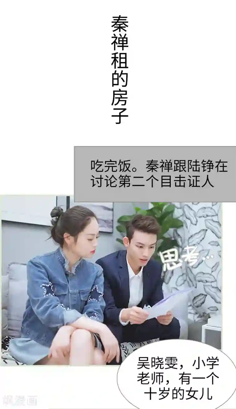 狐狸小姐和灰狼总裁第37话