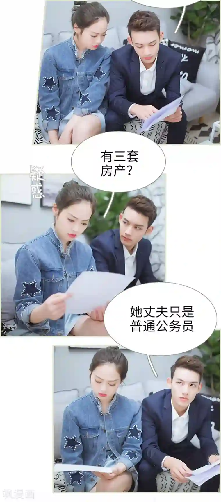 狐狸小姐和灰狼总裁第37话