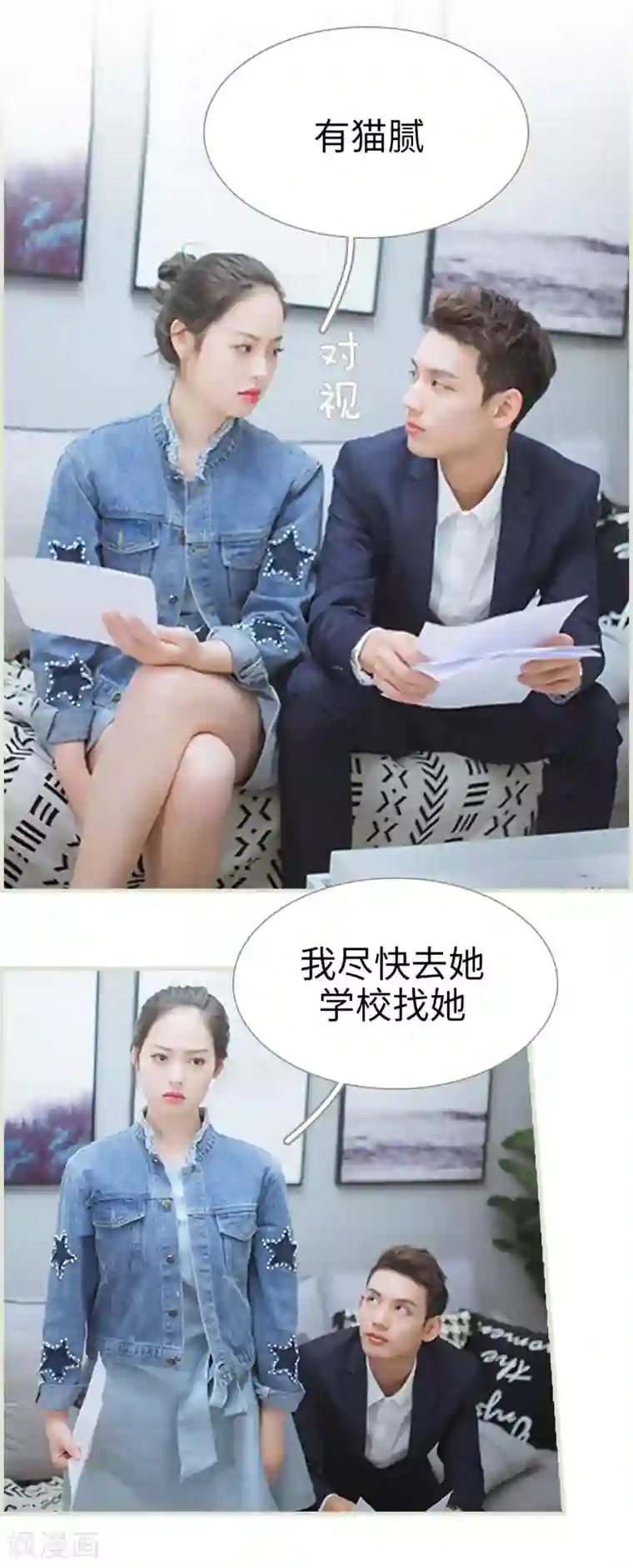 狐狸小姐和灰狼总裁第37话