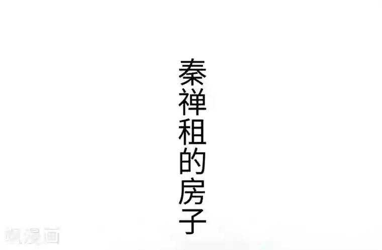 狐狸小姐和灰狼总裁第37话