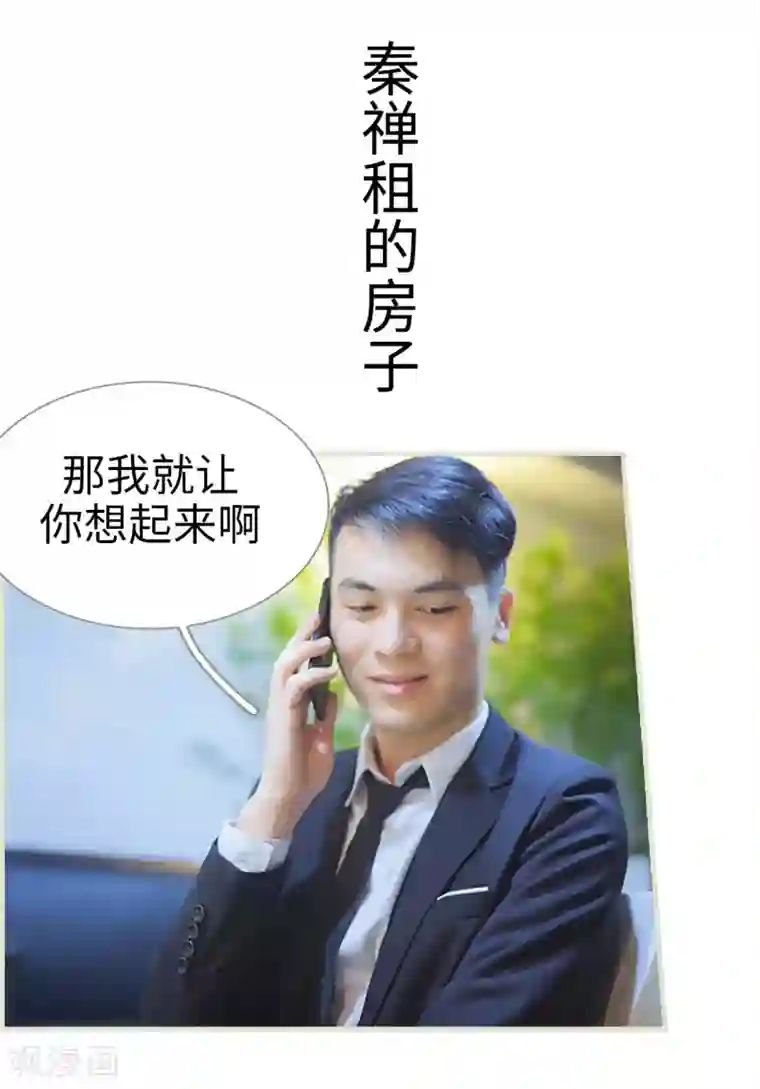 狐狸小姐和灰狼总裁第38话