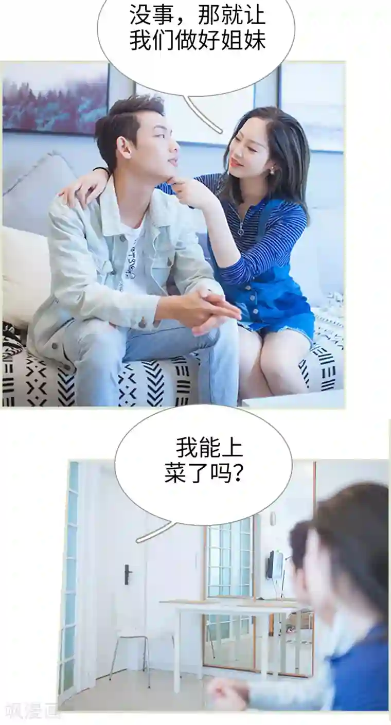 狐狸小姐和灰狼总裁第38话