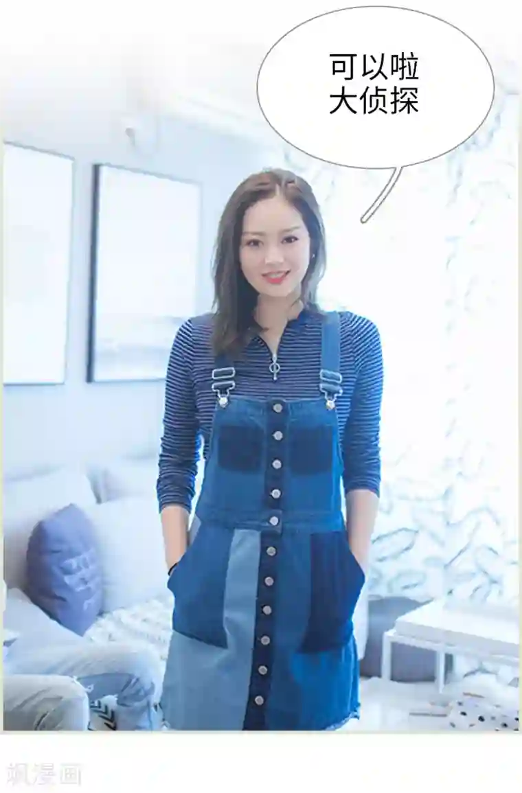 狐狸小姐和灰狼总裁第38话
