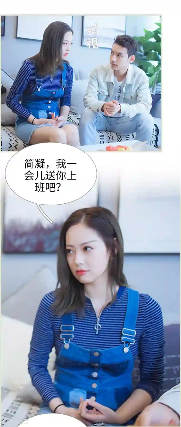 狐狸小姐和灰狼总裁第38话
