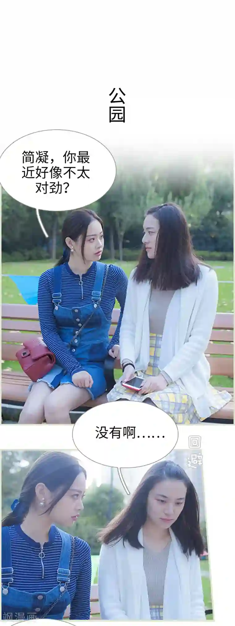 狐狸小姐和灰狼总裁第38话