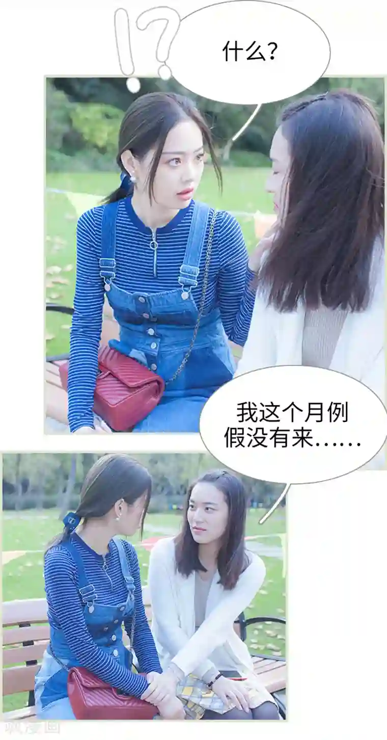 狐狸小姐和灰狼总裁第38话