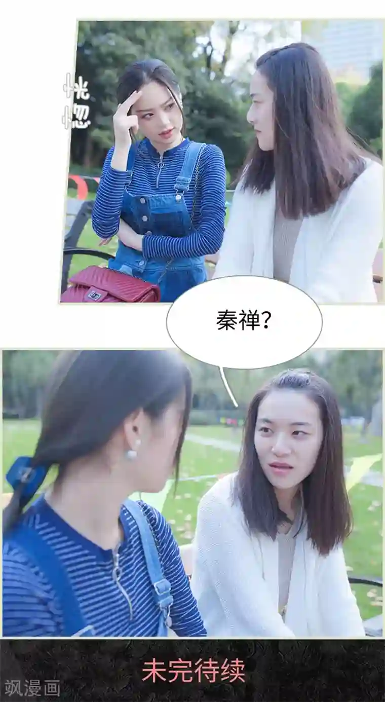 狐狸小姐和灰狼总裁第38话