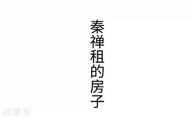 狐狸小姐和灰狼总裁第38话