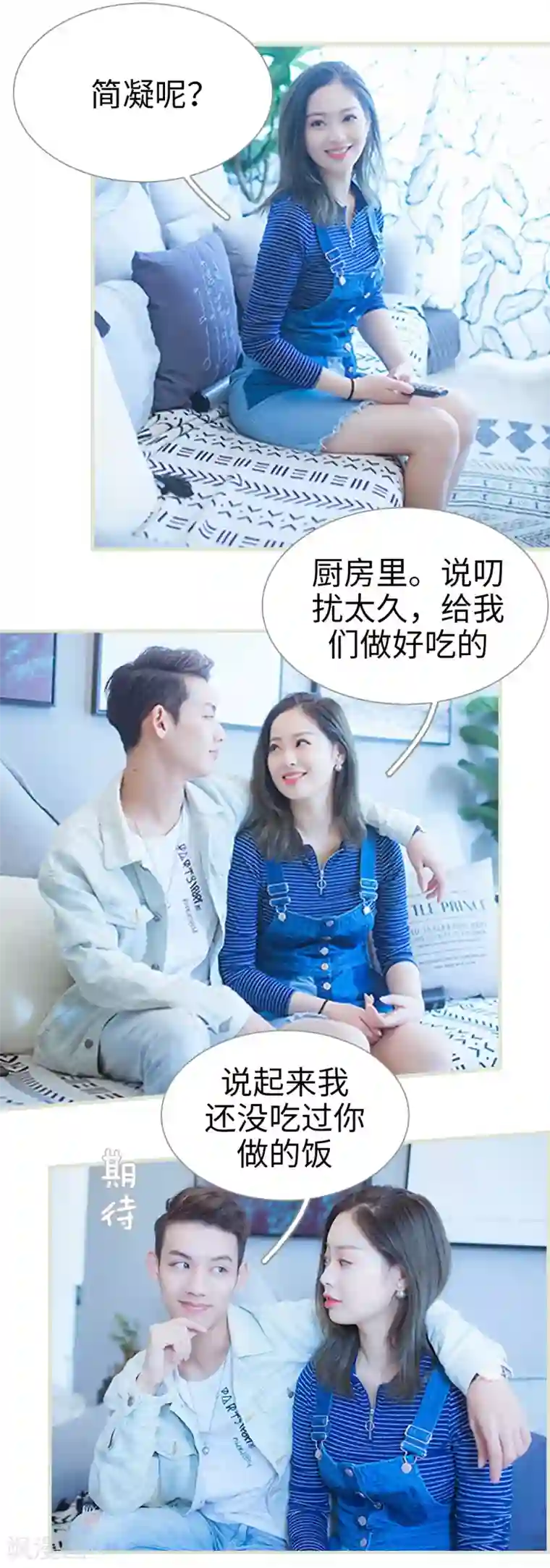 狐狸小姐和灰狼总裁第38话