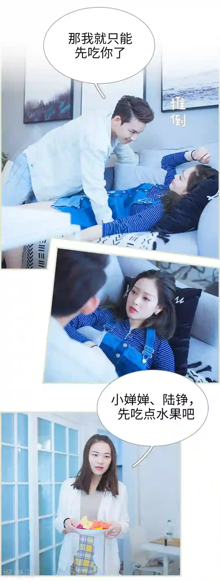 狐狸小姐和灰狼总裁第38话