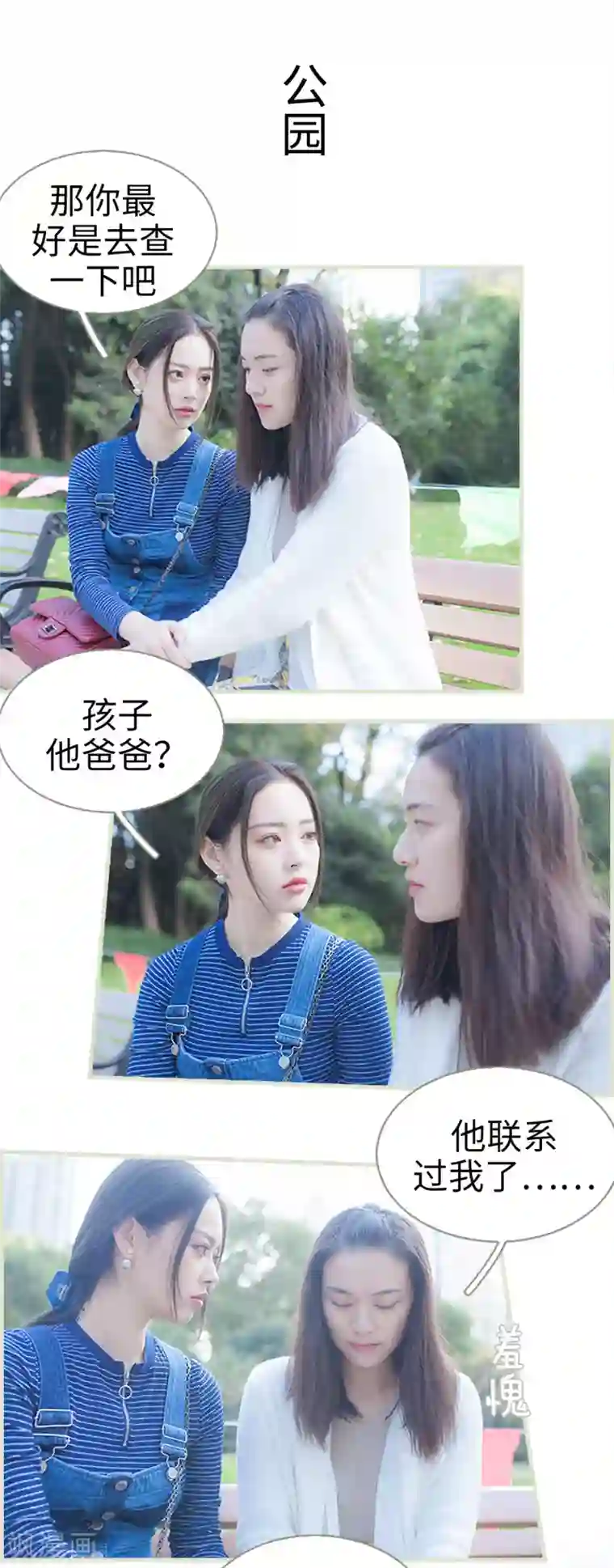 狐狸小姐和灰狼总裁第39话