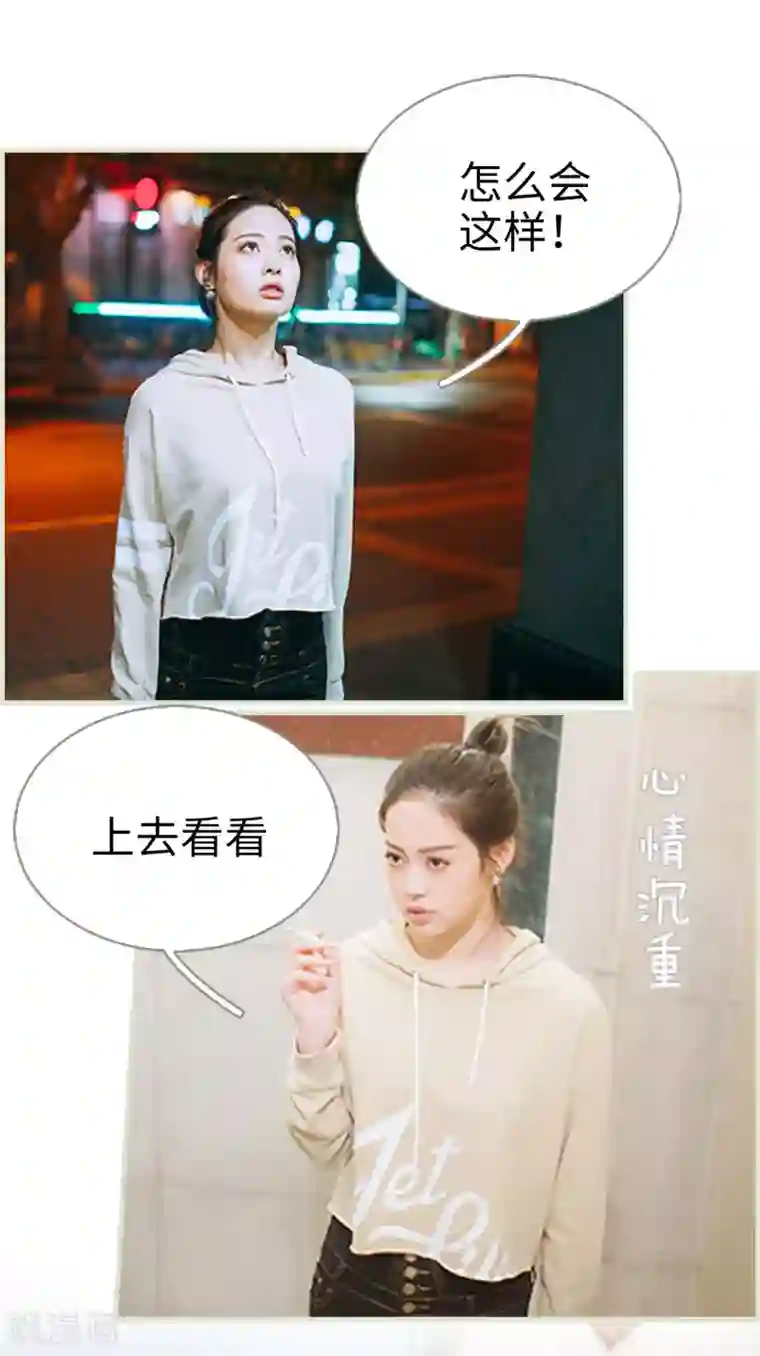 狐狸小姐和灰狼总裁第39话