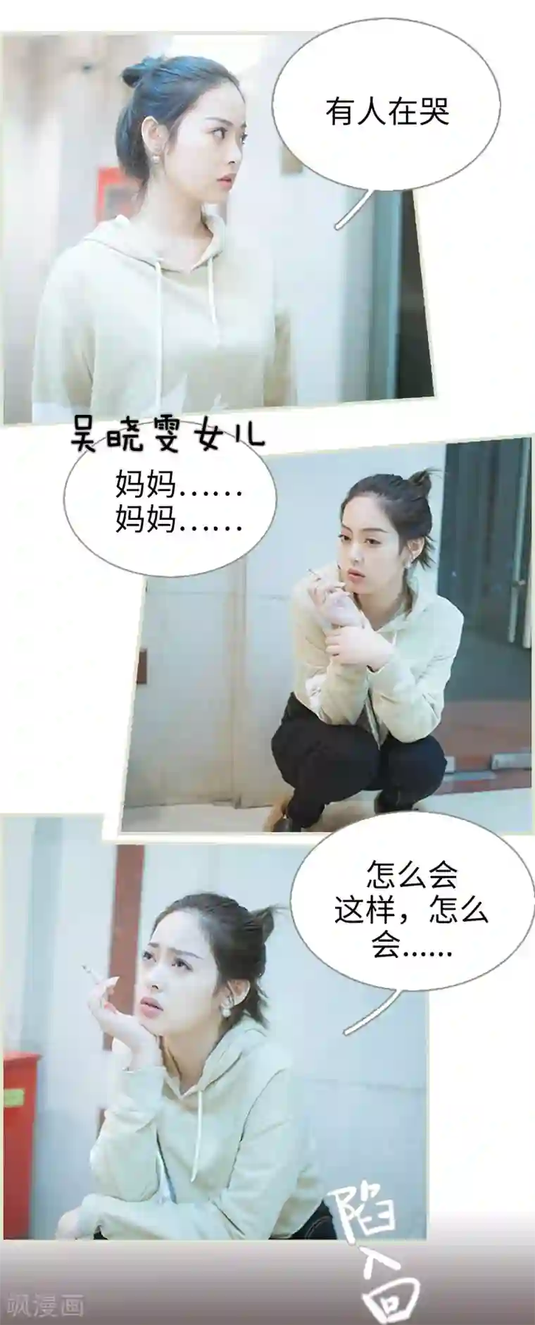 狐狸小姐和灰狼总裁第39话