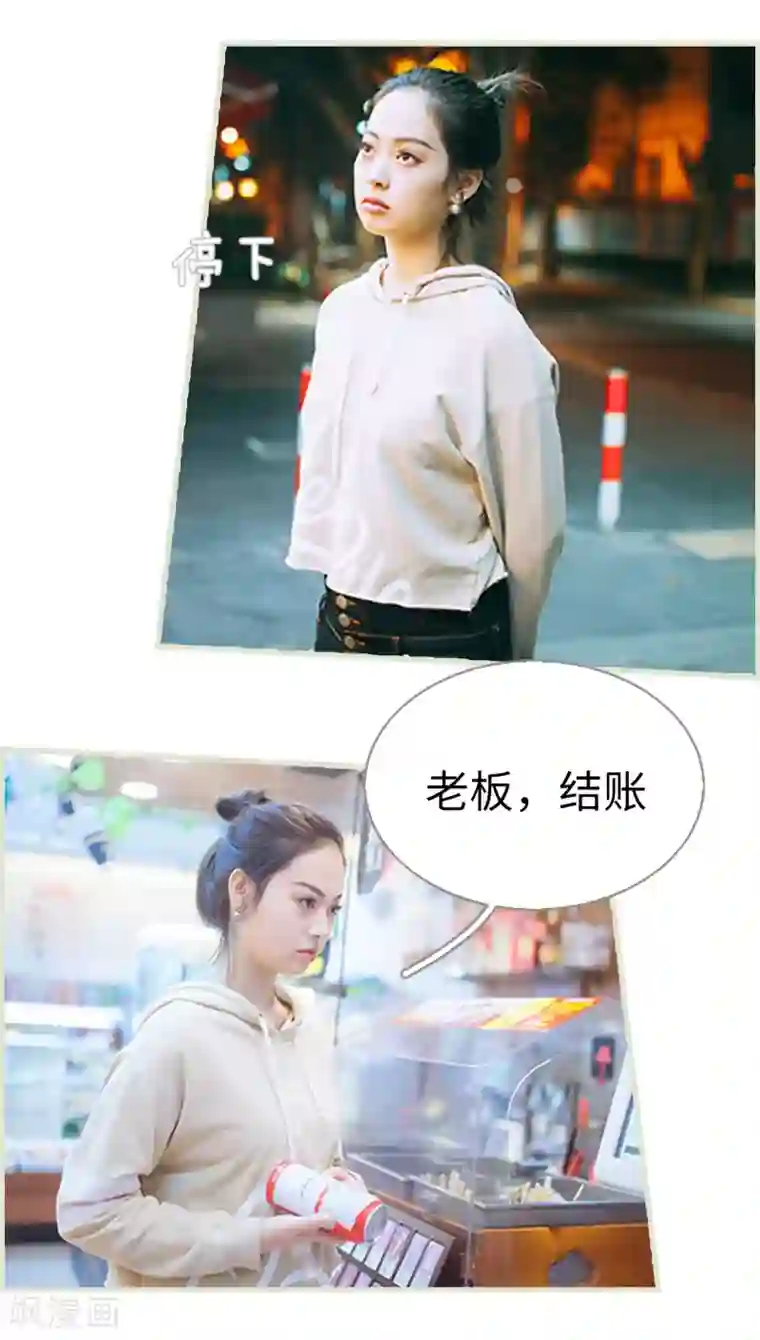狐狸小姐和灰狼总裁第39话