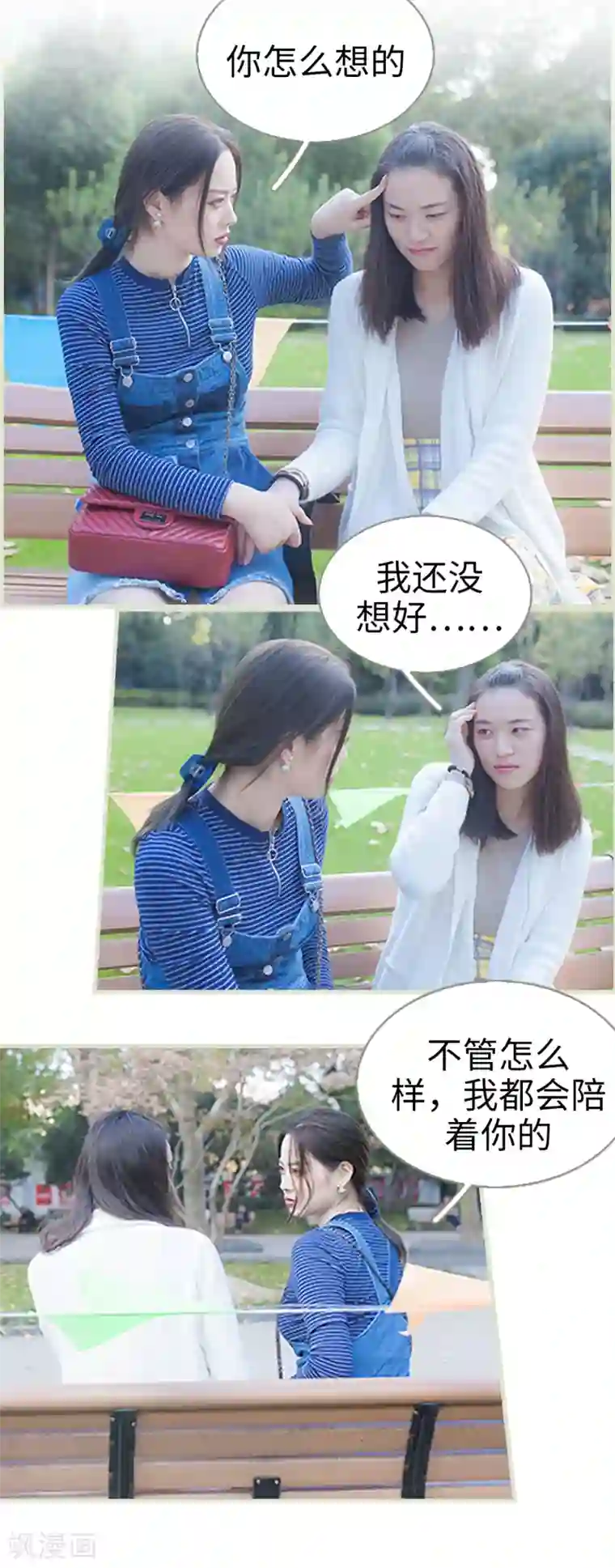 狐狸小姐和灰狼总裁第39话