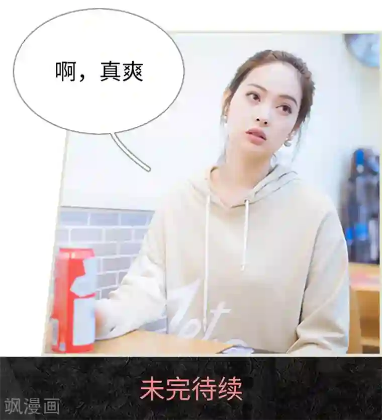 狐狸小姐和灰狼总裁第39话