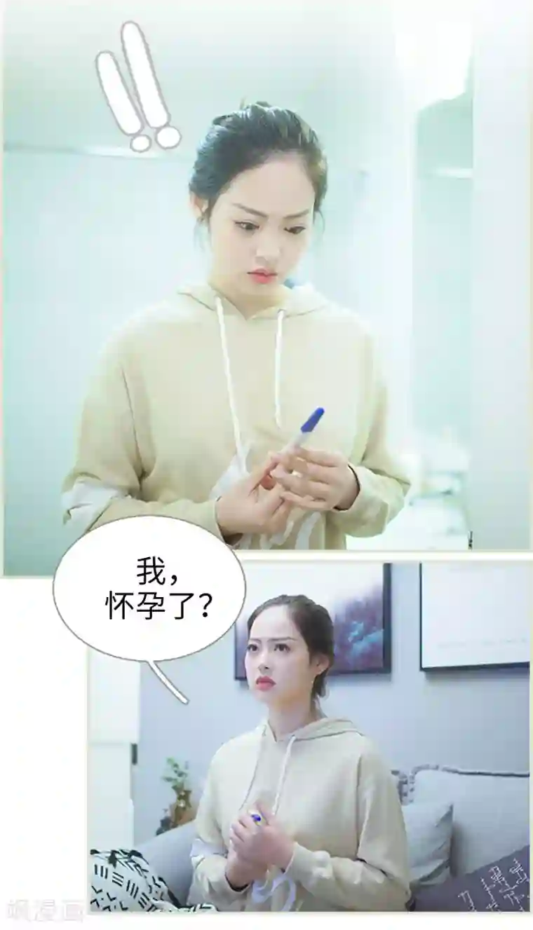 狐狸小姐和灰狼总裁第39话