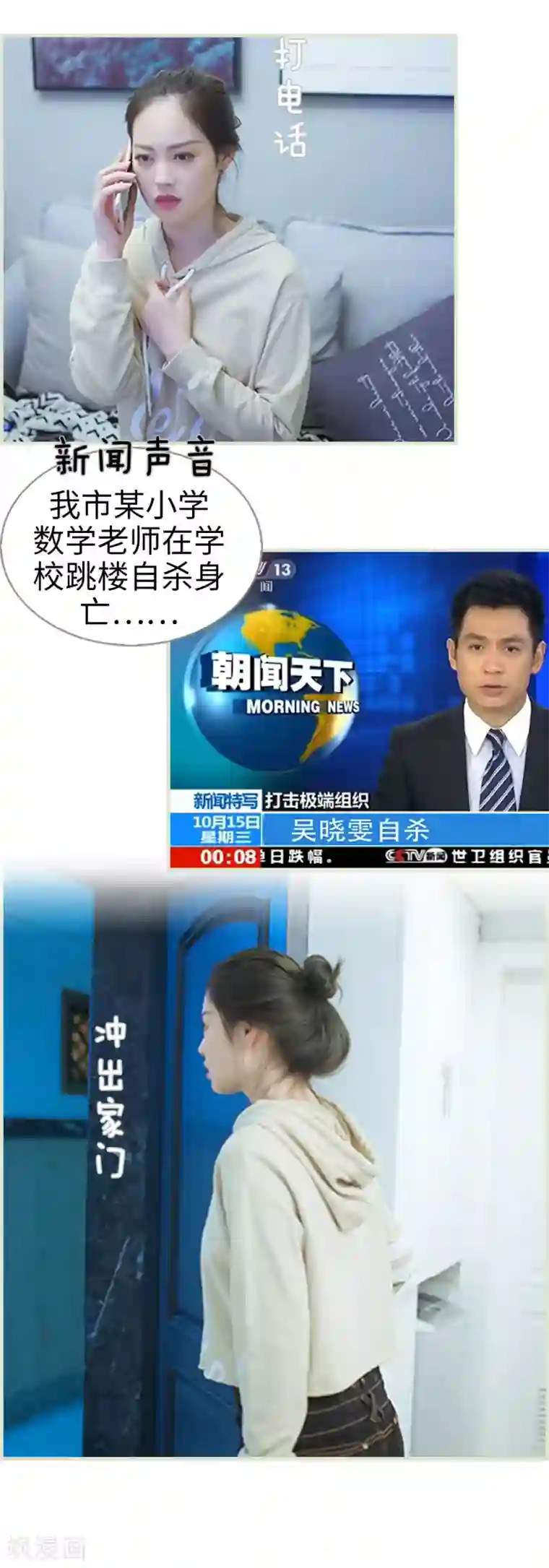 狐狸小姐和灰狼总裁第39话