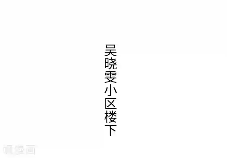 狐狸小姐和灰狼总裁第39话