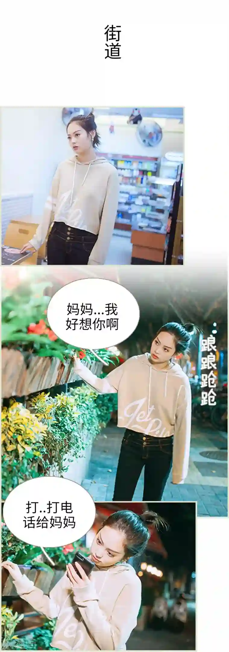 狐狸小姐和灰狼总裁第40话