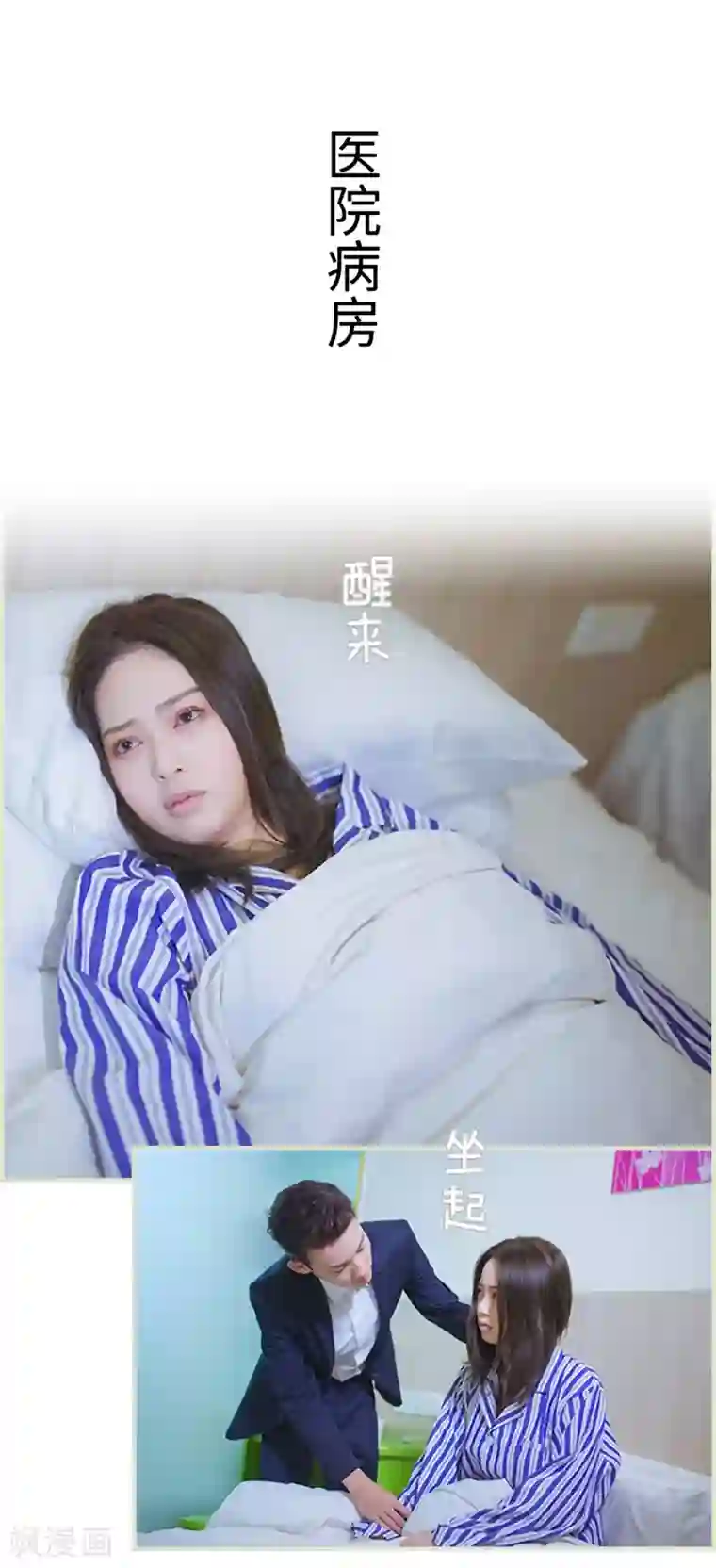 狐狸小姐和灰狼总裁第40话