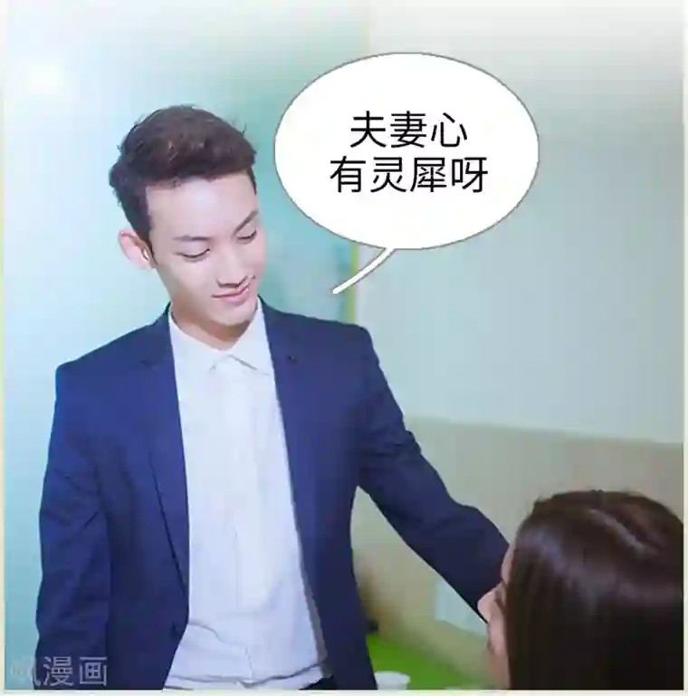 狐狸小姐和灰狼总裁第40话