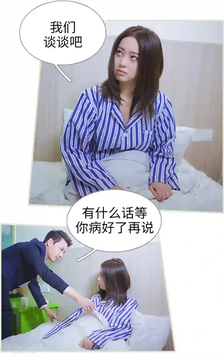 狐狸小姐和灰狼总裁第40话