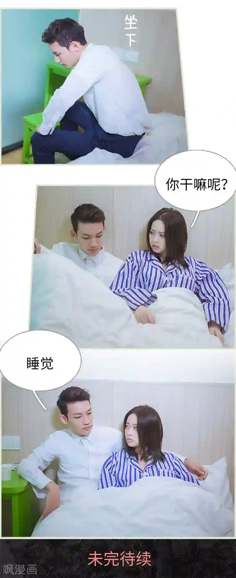狐狸小姐和灰狼总裁第40话