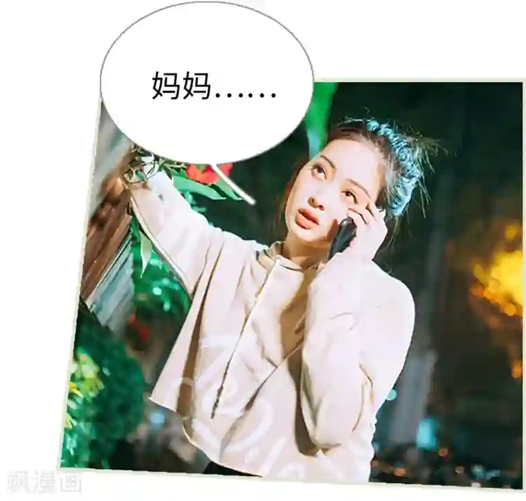 狐狸小姐和灰狼总裁第40话