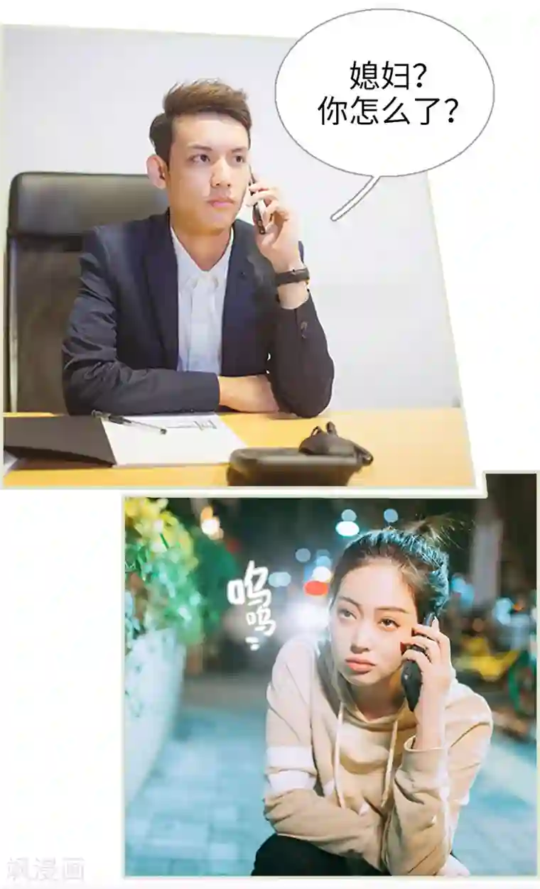 狐狸小姐和灰狼总裁第40话