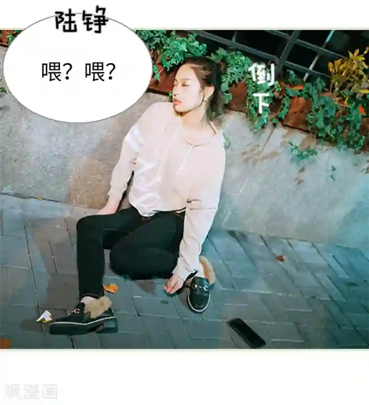 狐狸小姐和灰狼总裁第40话