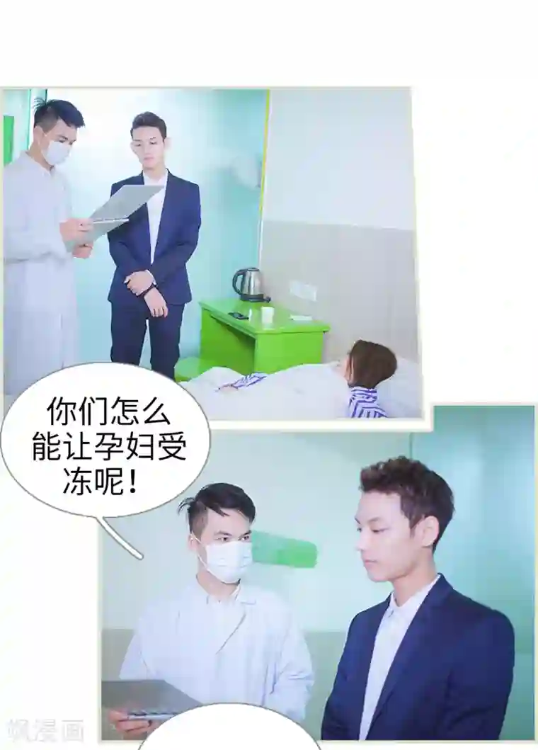 狐狸小姐和灰狼总裁第40话