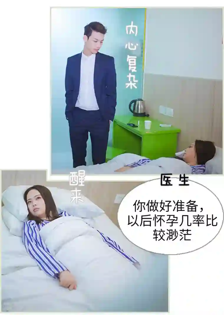 狐狸小姐和灰狼总裁第40话