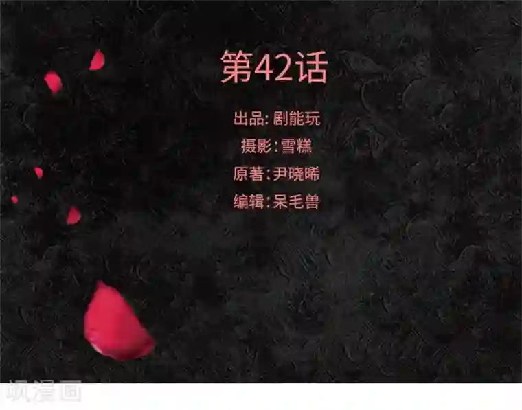 狐狸小姐和灰狼总裁第42话