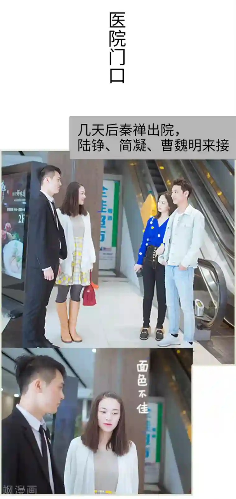 狐狸小姐和灰狼总裁第42话