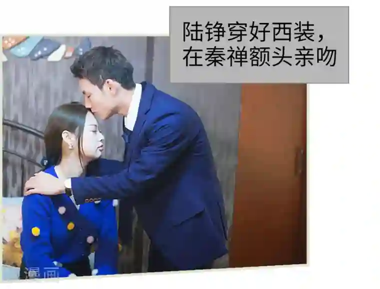 狐狸小姐和灰狼总裁第42话