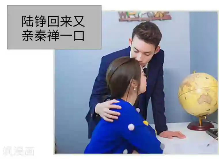 狐狸小姐和灰狼总裁第42话
