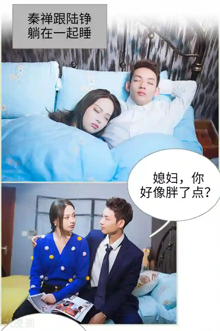 狐狸小姐和灰狼总裁第42话