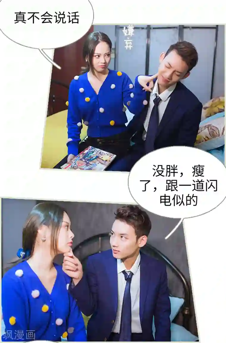 狐狸小姐和灰狼总裁第42话