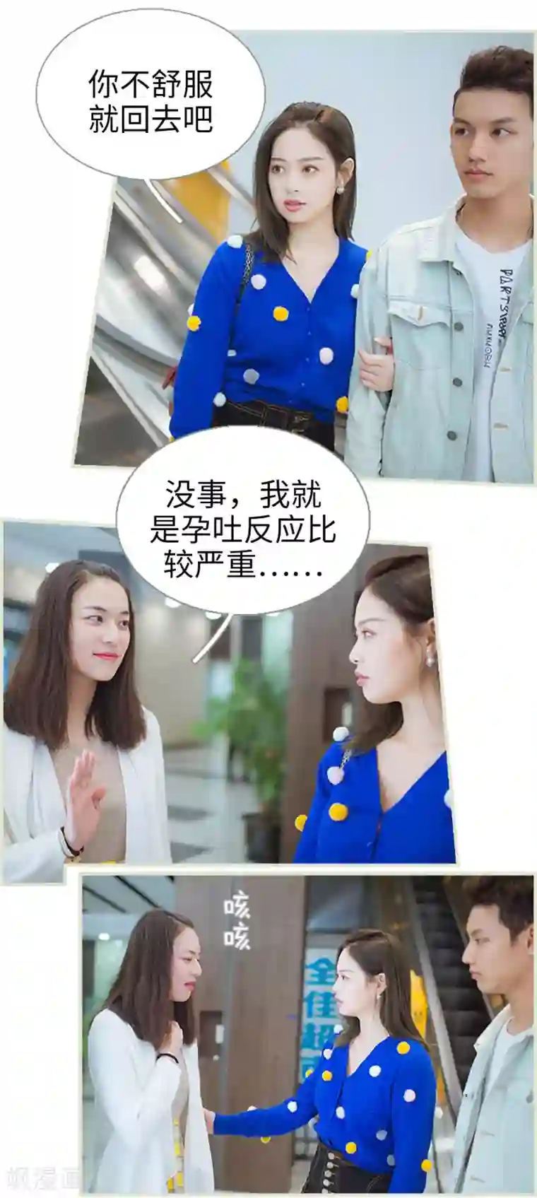 狐狸小姐和灰狼总裁第42话