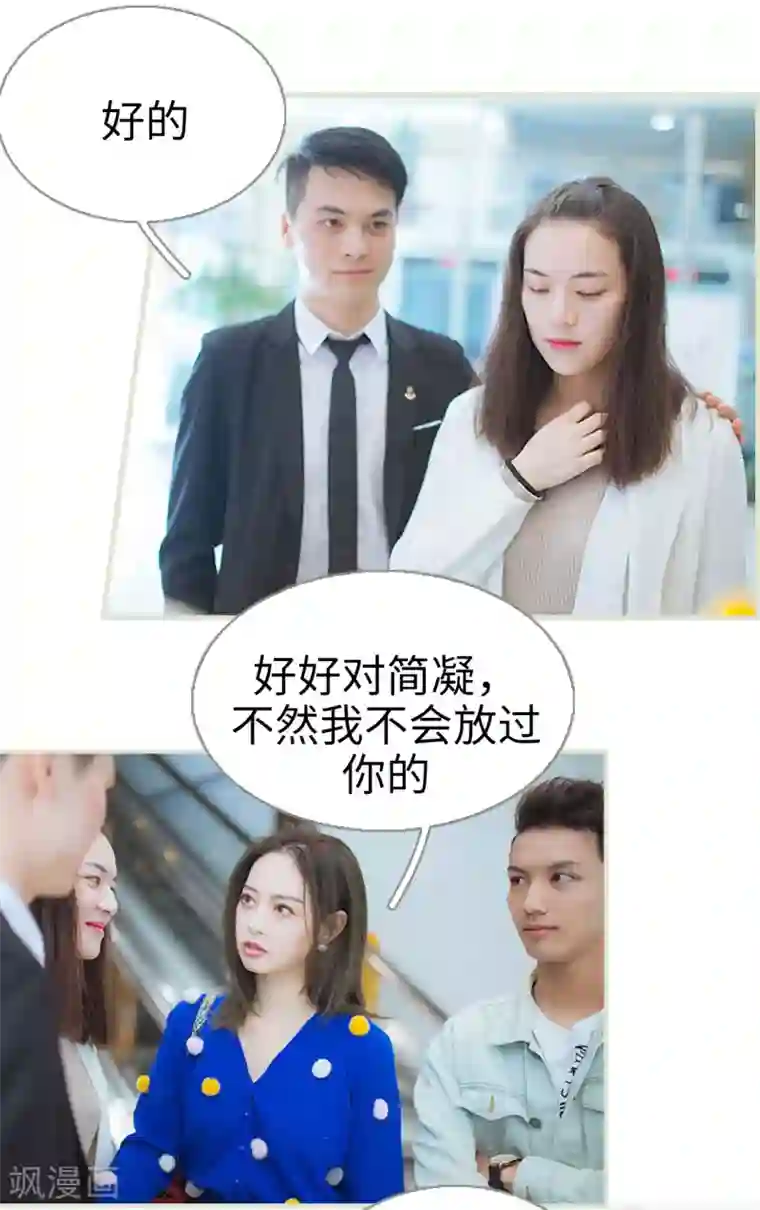 狐狸小姐和灰狼总裁第42话