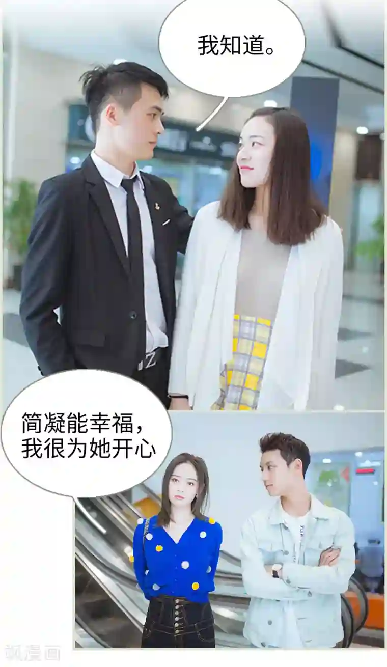 狐狸小姐和灰狼总裁第42话