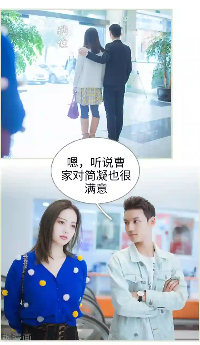 狐狸小姐和灰狼总裁第42话