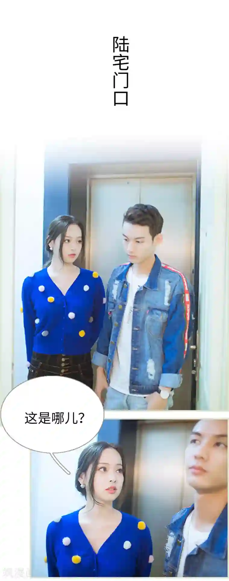 狐狸小姐和灰狼总裁第42话