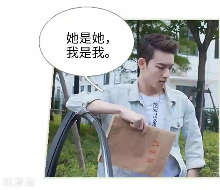 狐狸小姐和灰狼总裁第43话