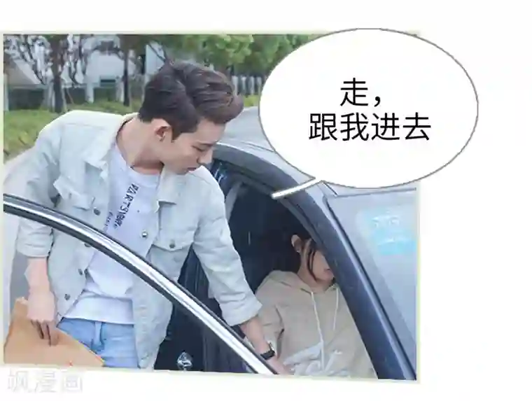 狐狸小姐和灰狼总裁第43话