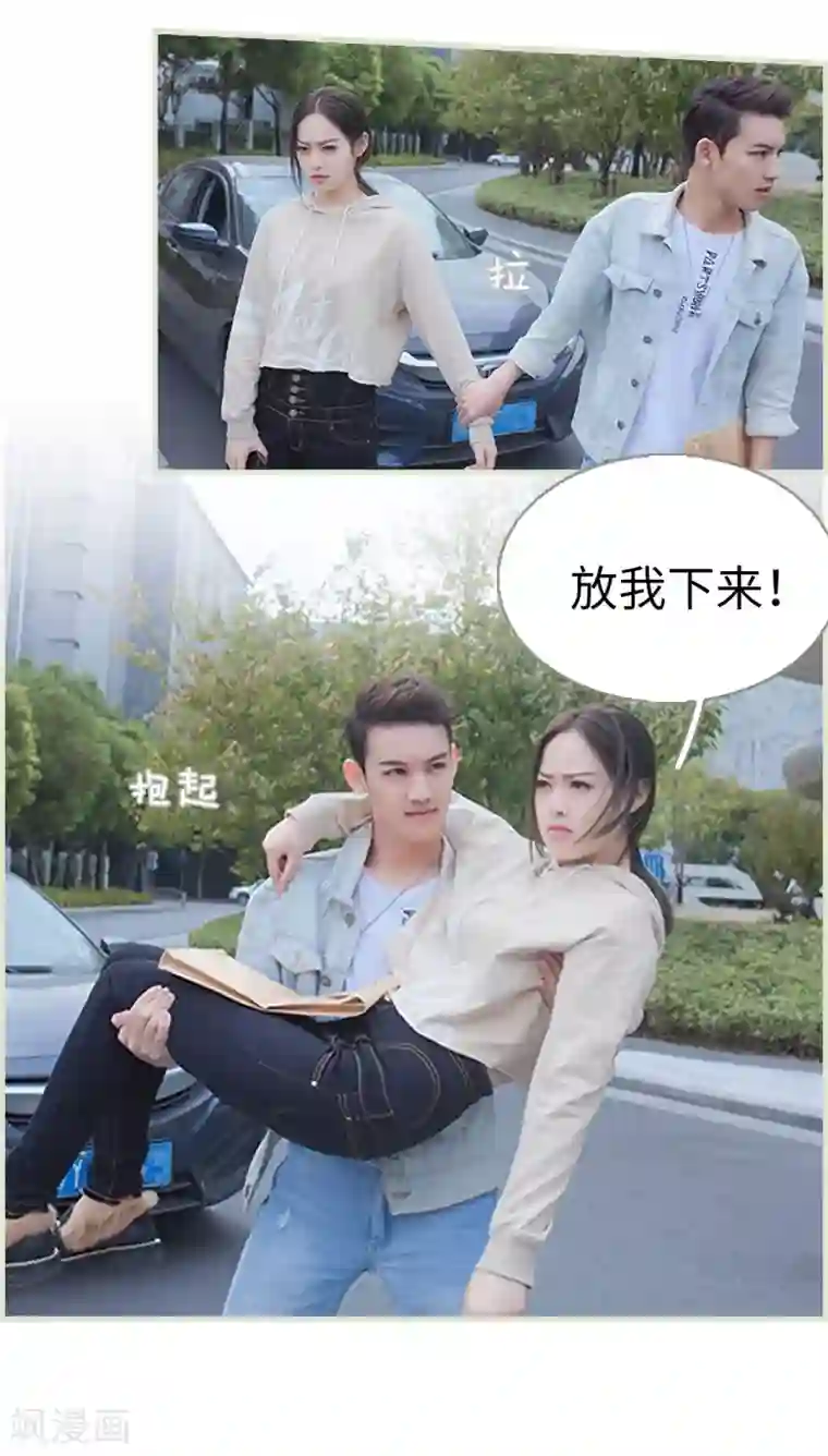 狐狸小姐和灰狼总裁第43话