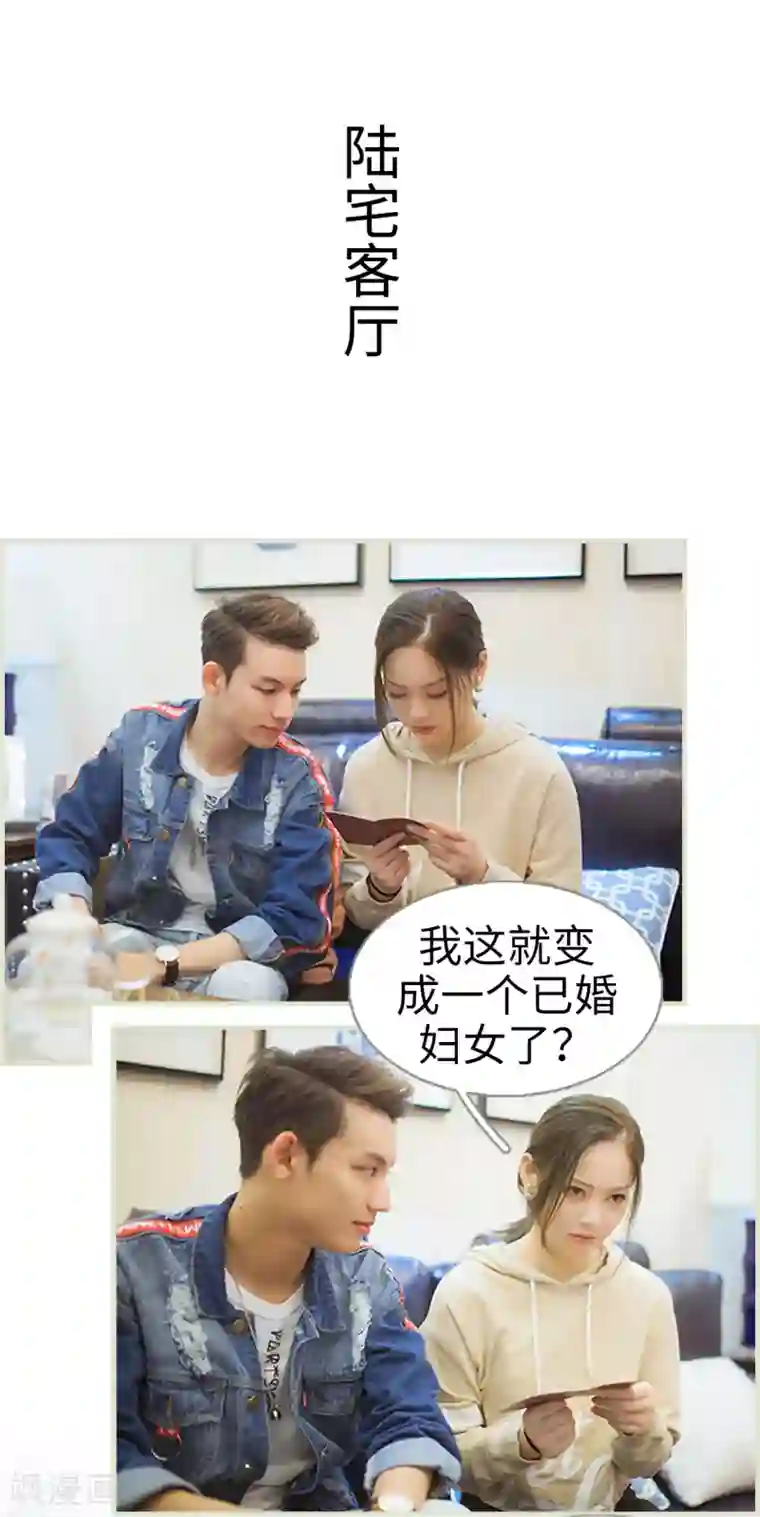 狐狸小姐和灰狼总裁第43话